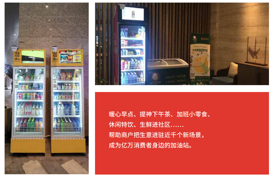 小麦便利重磅发布新品!第四代智能售货机全面升级-小麦智能