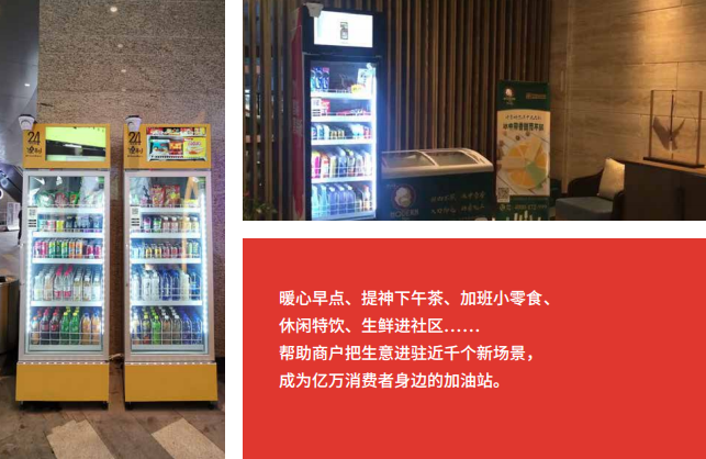 小麦便利持续深耕无人零售领域,开创便利零售新未来!-小麦智能