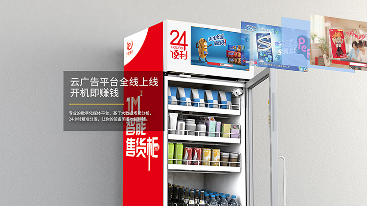 后疫情时代无人零售“复苏”,小麦便利持续占领无人售货机市场!-小麦智能