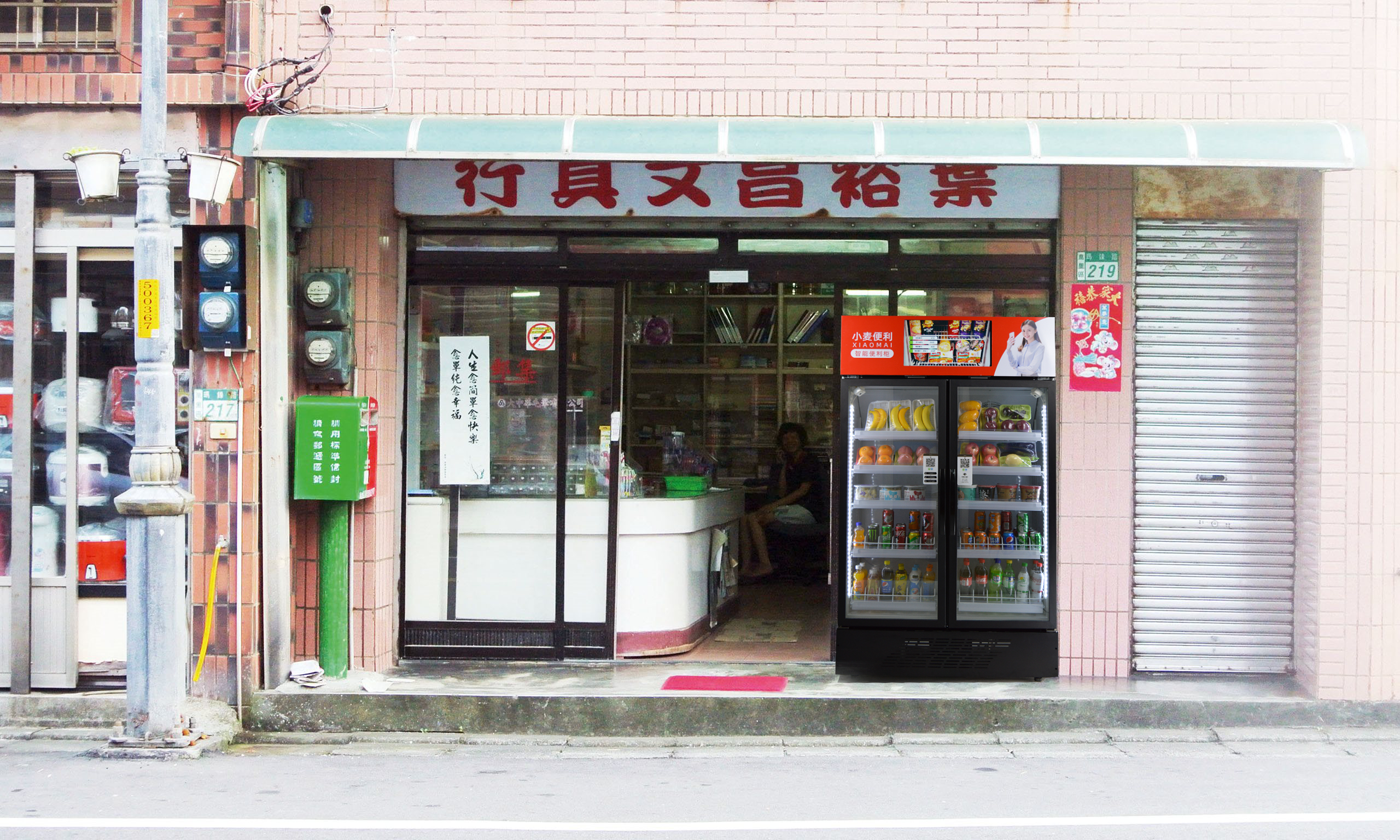 【点位篇3】如何根据地理环境投放自动售货机-小麦智能